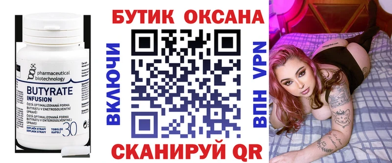 Бутират Butirat  наркошоп  блэк спрут как зайти  Краснокамск 